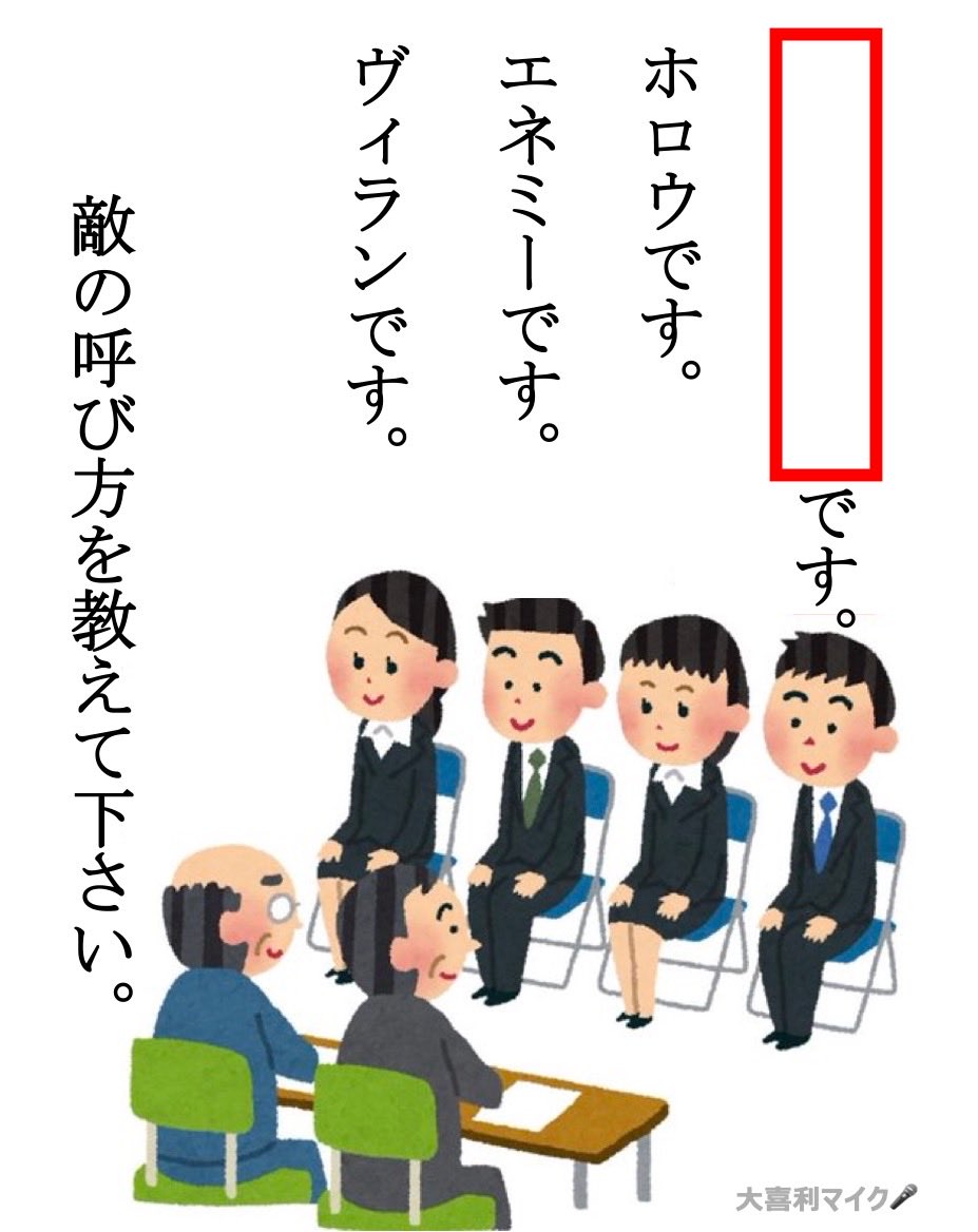 oogiri_MIKE's tweet photo. 【大喜利】(フォローお願いします🙇‍♀️⤵️）
⬜に入る言葉とは？🤔🎤 https://t.co/xelyO1MuWy