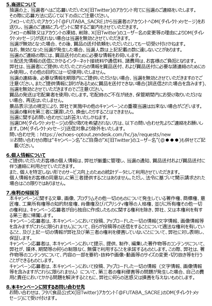 FUTABA_SACRE's tweet photo. 8/30まで毎日応募OK👌

フルーツアイスバー3種はこちら！
🍑ももの季節 白桃＆黄桃
https://t.co/VB48C8X2vV
🍈メロンの季節 夕張＆アンデス
https://t.co/sBodmd7dV4
🍇ぶどうの季節 巨峰＆マスカット
https://t.co/LMCaANYQkm

▼規約 https://t.co/rJPb8tBqpf