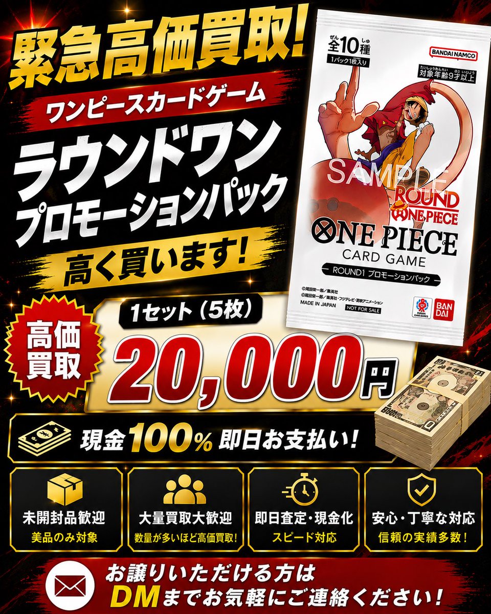 🚨**買取強化中！**🚨 ONE PIECEカードゲーム ラウンドワン