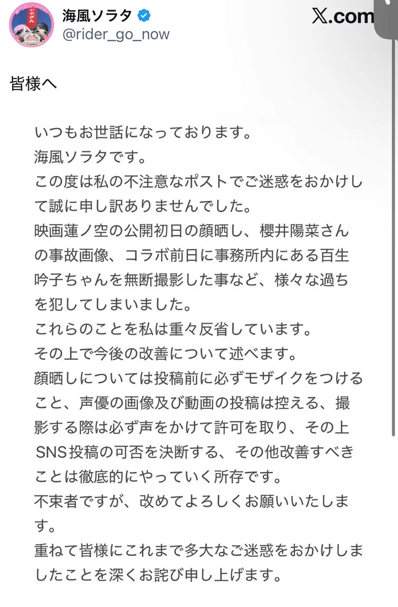ましろん na platformě X: „文面謝罪より謝罪スペ開けよ💢 って言って
