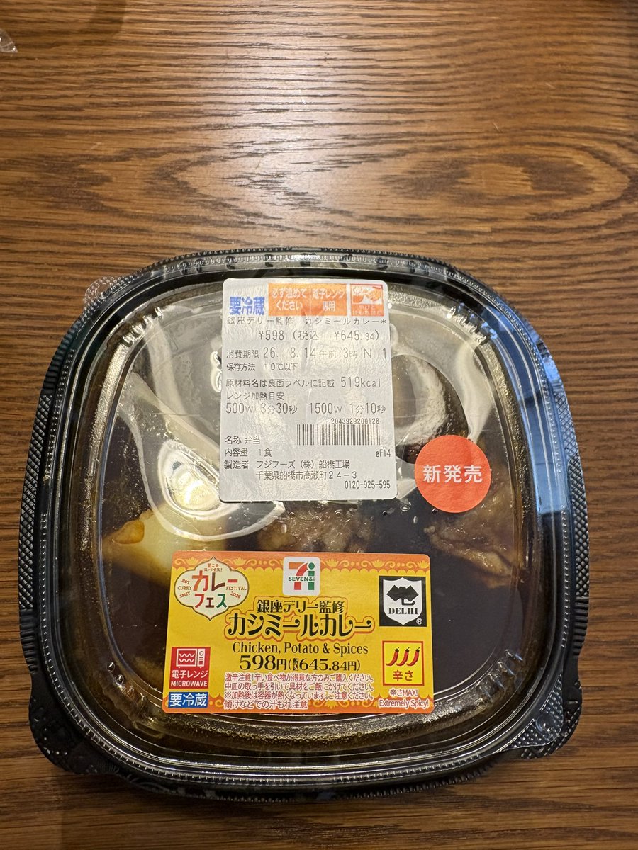 currymetal's tweet photo. 昨日エチオピア今日デリー https://t.co/J1yhTp9r3l
