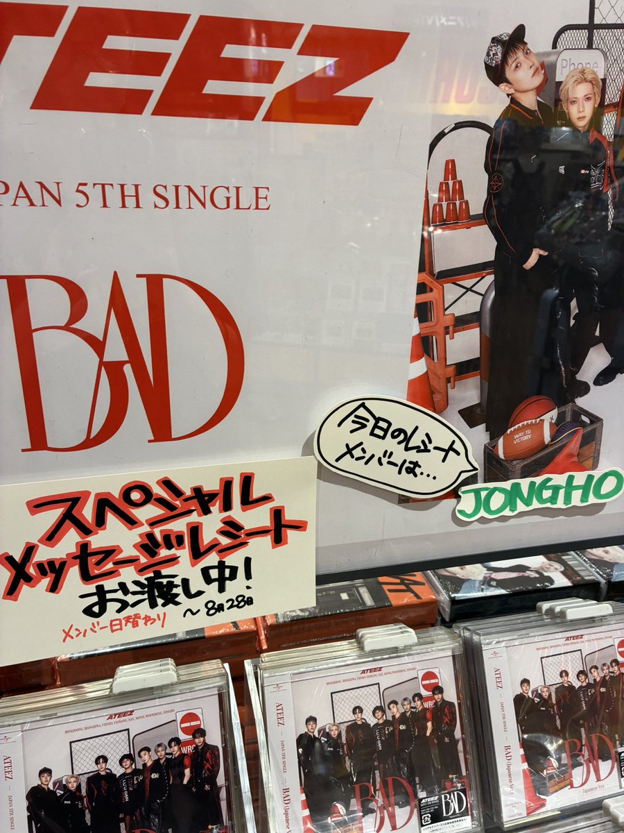 ATEEZ】 ／ JAPAN 5TH SINGLE 「BAD (Japanese Ver.)」好評発売中