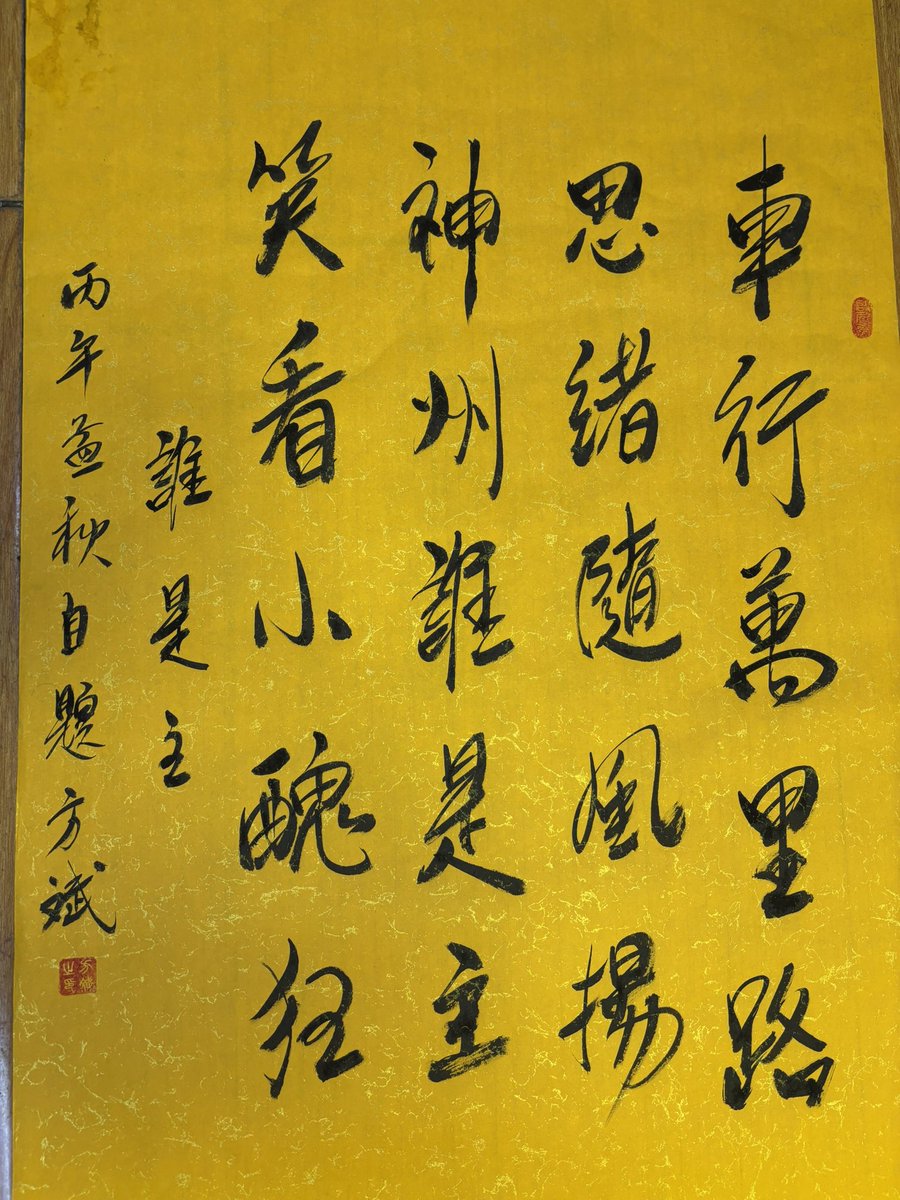 binfang01's tweet photo. 誰是主 https://t.co/KTAVcYv2lp