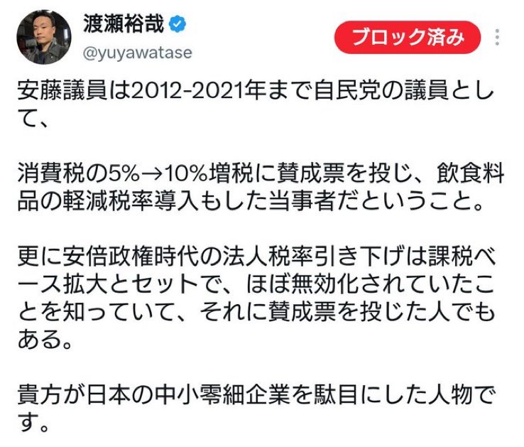 kohakuototo's tweet photo. 何言ってんだ？この人。
自民党は党議拘束があるし、
それ言ったら高市総理初め、現在の保守と言われている自民党議員も全員賛成したやんw

安藤議員1人だけが悪いんか？
んなわけねーだろうよ。

むしろ安藤議員は過ちを修正して正しい方向に持っていこうとしてる。
それなのに、今いる自民党議員は何人、失われた30年について反省して取り戻そうとしてるんだよ。
いねーだろうが。
