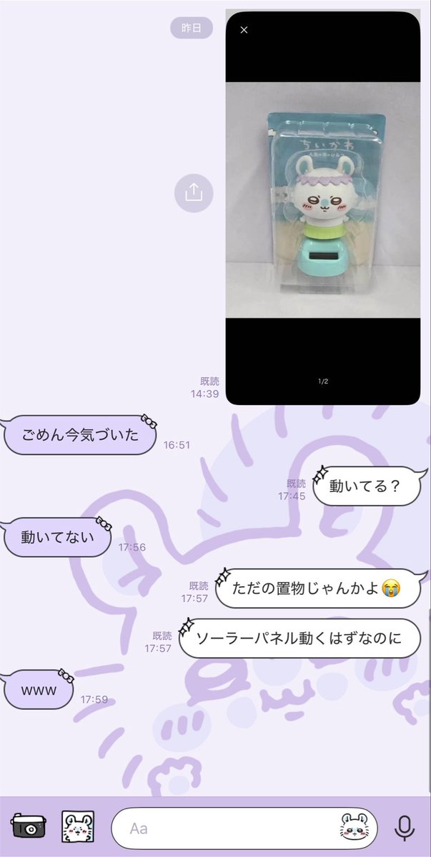 Yumechan_1001's tweet photo. そういえばももんがのユラユラぜんぜんユラユラしないんだけどおおおお😭

自分で持ってユラユラさせろってか😂??? https://t.co/rpM0AoBm1l