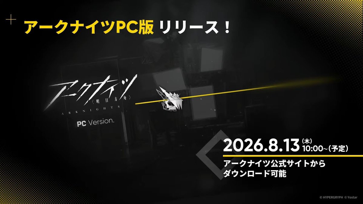 kurone_zero's tweet photo. 明日(8月13日)からアークナイツPC版が公式で10時からリリース。 https://t.co/80ER5RFT0F