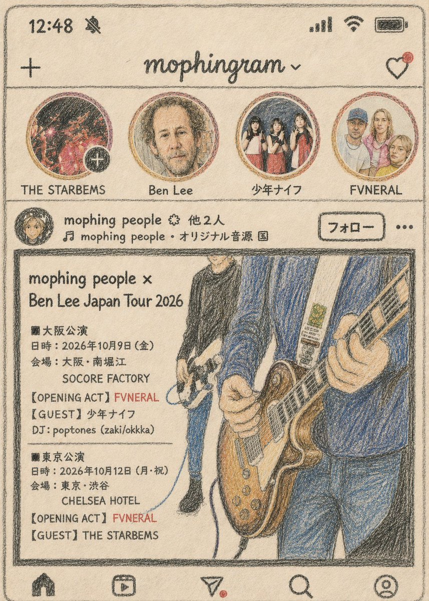 新曲『Dragons Flight』リリースまであと2日！🐉✨ 10月レコ発ツアーに