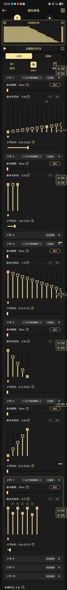 wuciren666's tweet photo. 新一期的波形，是一位同好定制的乳房和环两处通用波形，感觉是是较为舒缓的波形，适合在刚开始起步的时候去用，另外最后的小节7是在舒缓的节奏上加了一点刺激，不喜欢的可以去掉，这期波形是经过哪位同好同意后发出来的，大家可以跟着去调体验一下，这期波形会有视频版和文字版，感谢大家的支持 #郊狼 https://t.co/2IV8jcAhXv