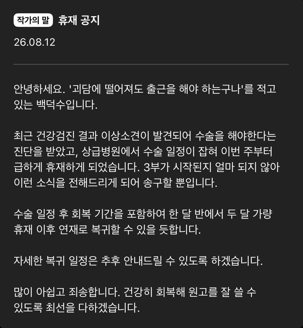 an2_hwa_s2's tweet photo. 아 작가님 제발 푹쉬다돌아오세요
ㅈㅂㅈㅂㅈㅂㅈㅂㅈㅂㅈㅂㅈㅂㅈㅈㅂ 아프지말고 건강만하세요 https://t.co/uAvmJkP9WF
