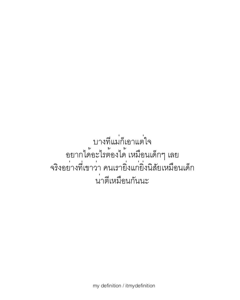 itmydefinition tweet picture