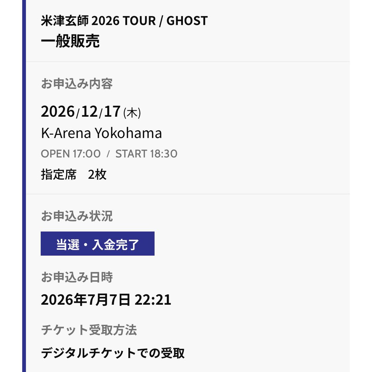 sygure_8's tweet photo. 1年長かったよ😭😭😭😭😭
1次、2次から諦めなくてよかった、、、！
オーラス参船します！！！！！

#米津玄師2026TOUR_GHOST https://t.co/GDya9rweYf