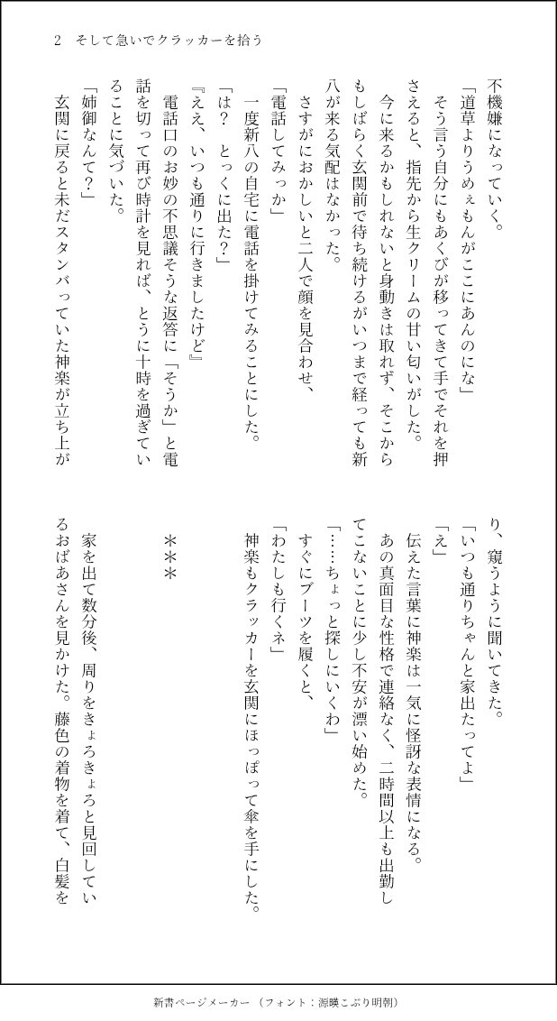nouthpo1305's tweet photo. 誕生日の朝の話 / 万事屋
「そして急いでクラッカーを拾う」

CPなしです。今回の無配でした。
誕生日はみんなわくわくしてる。 https://t.co/7k5xgYERFy
