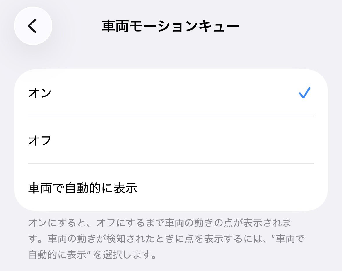 gohan_thubu2's tweet photo. えてかさ！！いつも新幹線とかタクシー乗ると高確率で酔っちゃうんだけど、これ設定したら今日新幹線で3時間ツイッター見てたのに(異常者)1ミリも酔ってなくて怖い　何これどういう仕組み！！？！？！？ https://t.co/MTlHZPC5lU