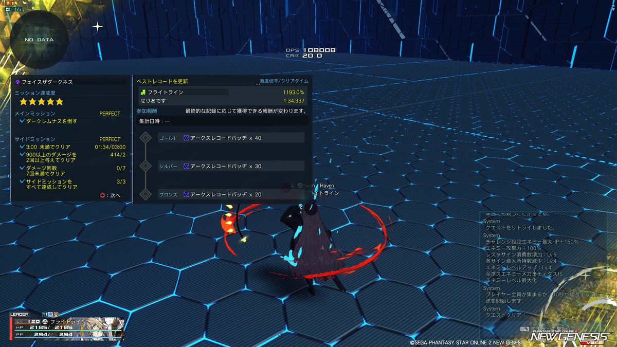 FlyTLinePSO2 tweet picture