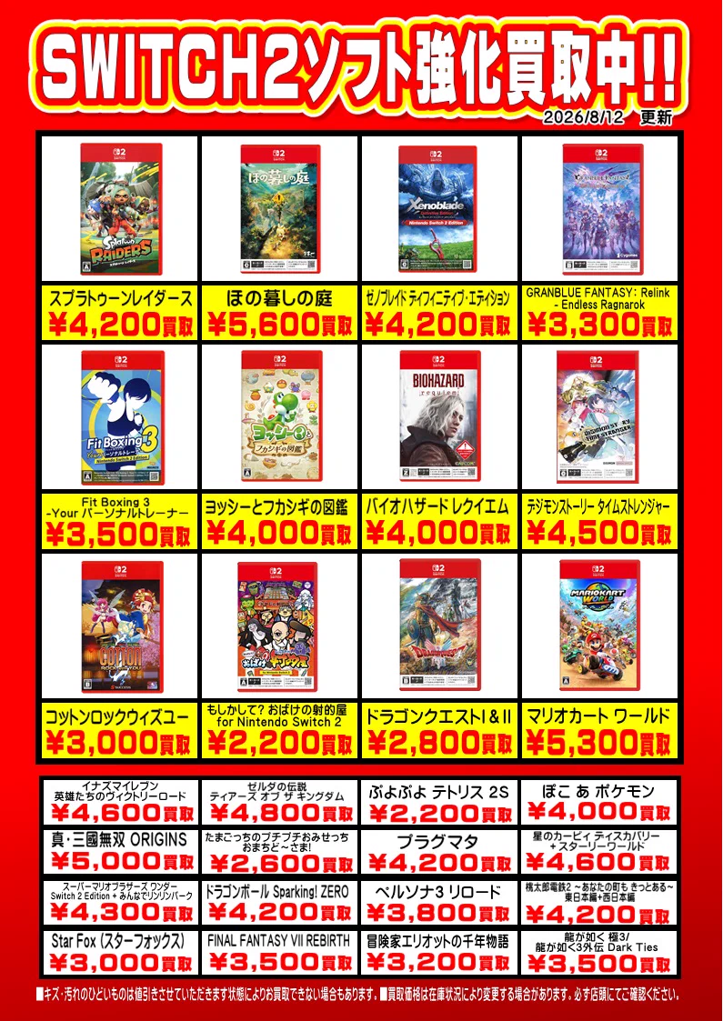 ガラクタ 鑑定 団 スーパー モール カンケン プラザ 店