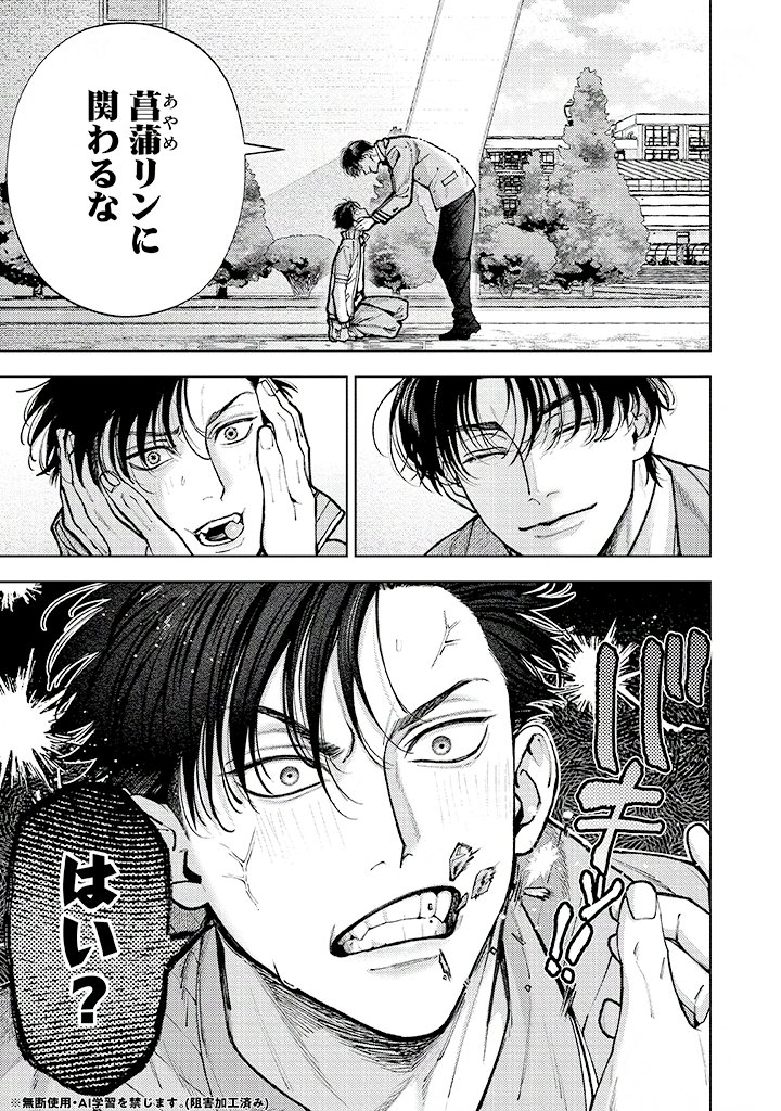 KiRcomics's tweet photo. ／
こ の 後 𝟮𝟰:𝟬𝟬 先 行 配 信🪄‣‣‣📱
＼

〖剣一郎くんの婚約者！❽〗
鹿モ先生(@kamo_san00)

✵𝒮𝒯𝒪𝑅𝒴✍︎
『菖蒲リンに関わるな』
突然の牽制に“そばにいても良いことを証明する”と反抗する剣一郎だったが、
政崇の傍若無人さに振り回されっぱなしで…🌀😵💦

試読&購入☞https://t.co/B0KMTwiJ2V