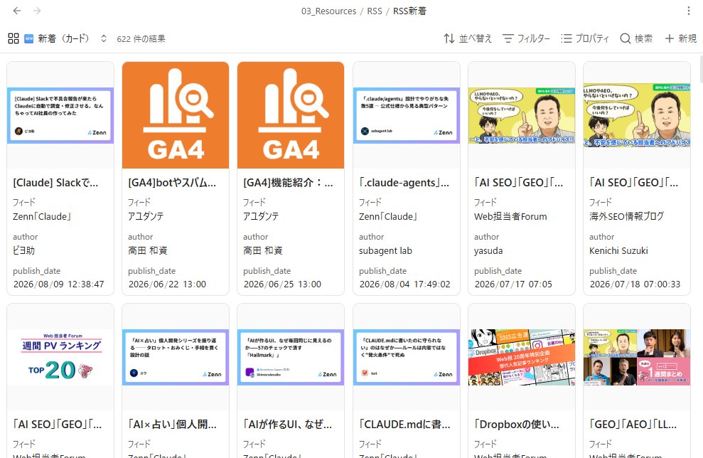 hayasho_web's tweet photo. 情報収集のやり方をよく社内メンバーに聞かれるのですが、僕はこの方の運用を参考にobsidianを用いた仕組みを構築しています。

特にLocal RSSは自分の好きな情報源から自動で記事を収集してobsidianに格納してくれるのでとても良い◎

収集した記事からノウハウとして取り入れたいものは、別途claudecode経由で取り込むことで関連ノートへのリンク設置もできるのでおすすめ。