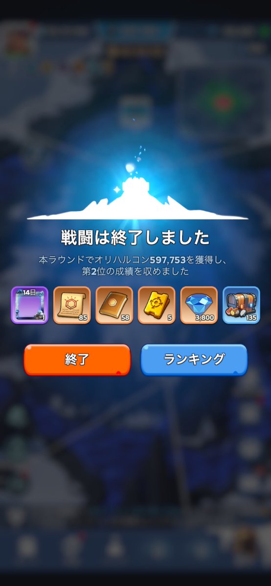 wos_ja's tweet photo. ちなみにメインはこれ✨️
だいぶ手こずったけど2位まで��けてよかった https://t.co/8mlcVSwHVC