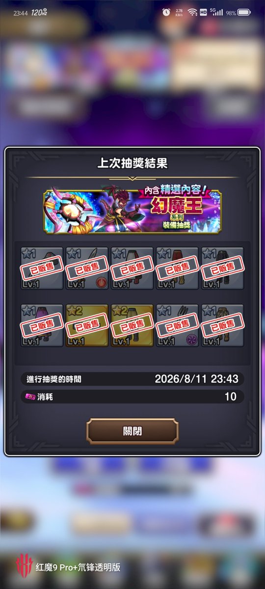 leiminhao's tweet photo. @DQSG_JP なんてひどいゲームなんだ！40回も無料で引かせてもらったのに、星3のアイテムは一つも出なかった。 https://t.co/wZwZnPTC2a