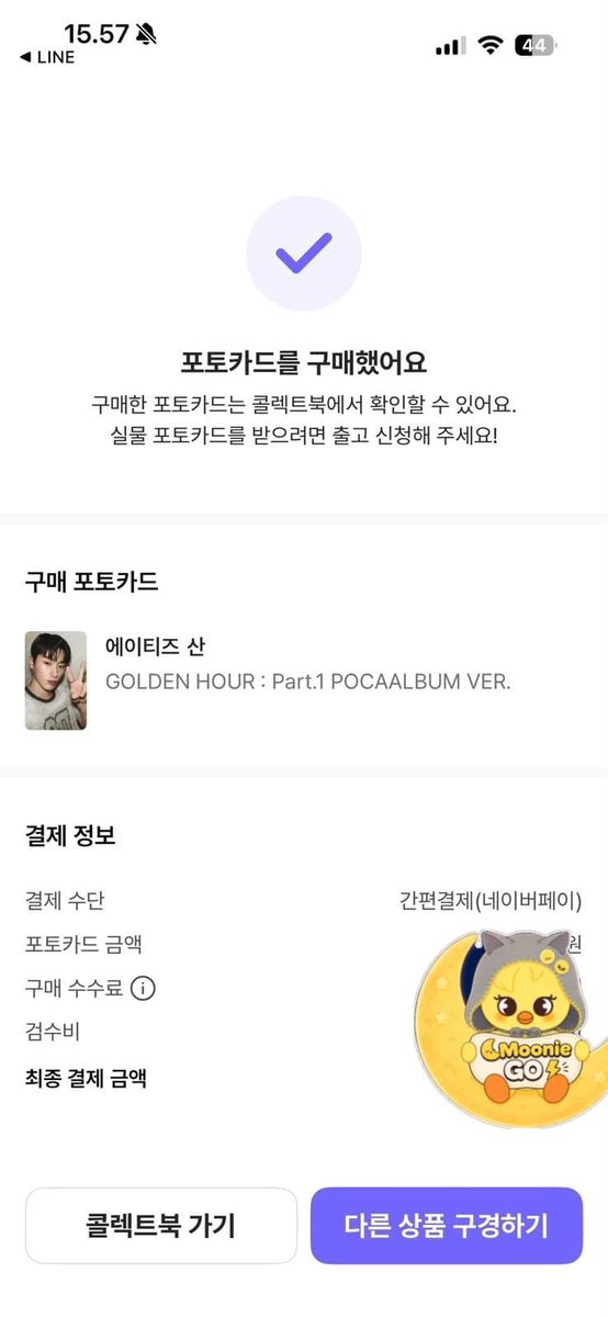 MoonStarGO1's tweet photo. Proof CO POMA https://t.co/beQLzYGcId