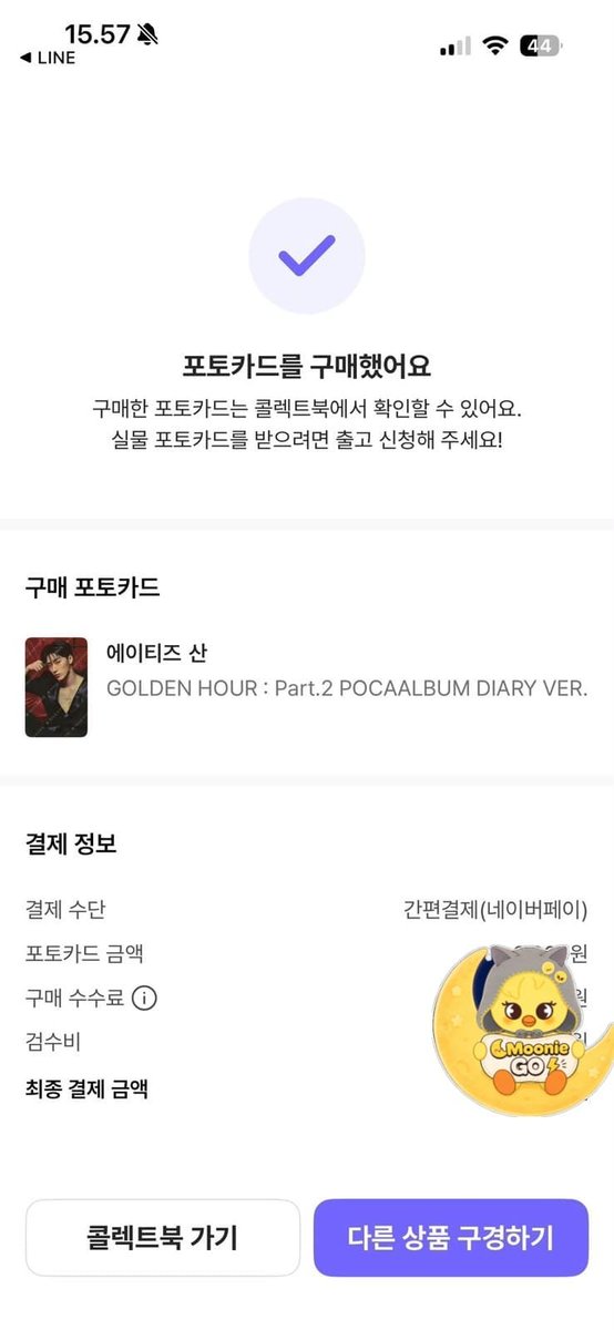 MoonStarGO1's tweet photo. Proof CO POMA https://t.co/beQLzYGcId
