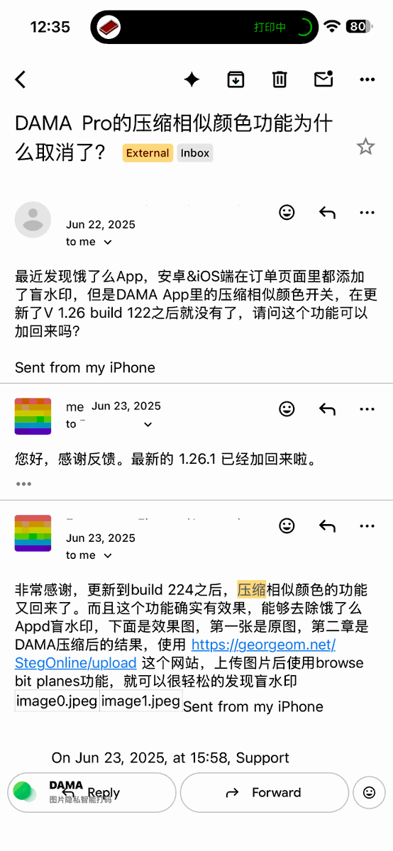 waylybaye's tweet photo. 有的有的，这个功能也有好几年了，但是我从未宣传过该功能，所以大多数用户不知道。我把这个功能当作纯彩蛋了，从未书面提到过它的作用。

DAMA 的「压���相似颜色」能清理掉绝大多数 App 截图里用盲水印藏的私人信息。曾经我以为这个彩蛋没人用还去掉了，没想到立马有用户来反馈又加回来了。 https://t.co/6qJDOuJzIs