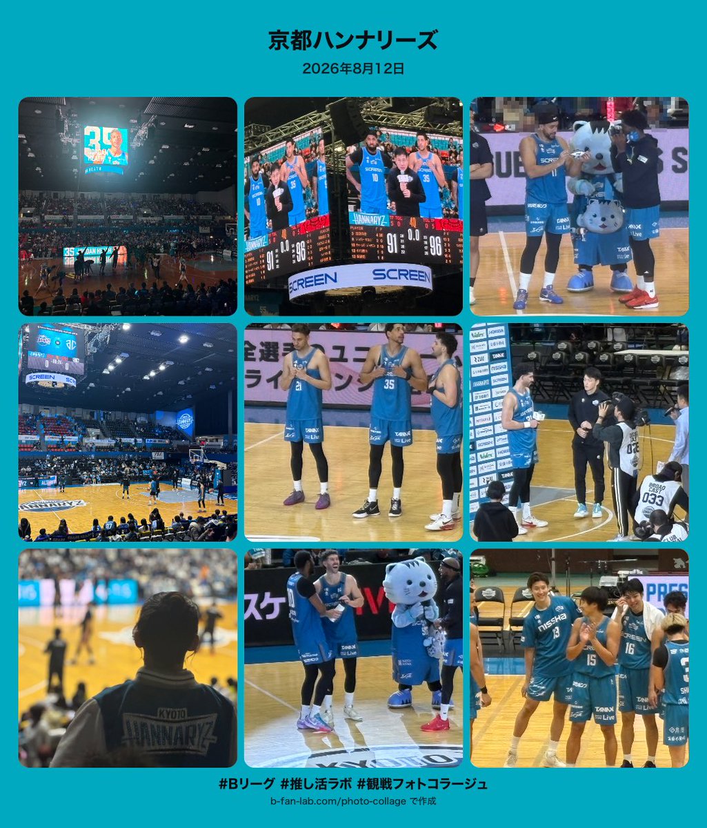 obiyy's tweet photo. https://t.co/C0sMO1bLlL
観戦フォトコラージュのコンテンツ作りました！写真2枚〜9枚まで選んでいただくとこんな感じのを作れます！写真も選んでからモザイク処理もできますのでシーズン始まったらぜひ使ってみてください😊
#Bリーグ #Bリーグ推し活 https://t.co/kzxmOBVL5W