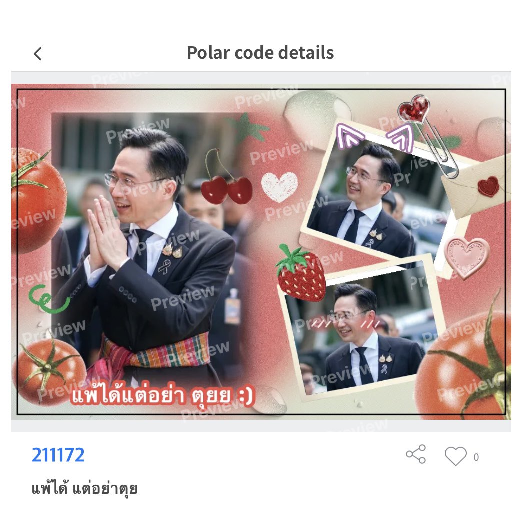Octoberr2810's tweet photo. อยากลองทำดู 555
Code :211172
แพ้ได้ แต่อย่าตุย…
#เติมเชน
#moshistickstudio #photosticker https://t.co/hxUVle3cIz