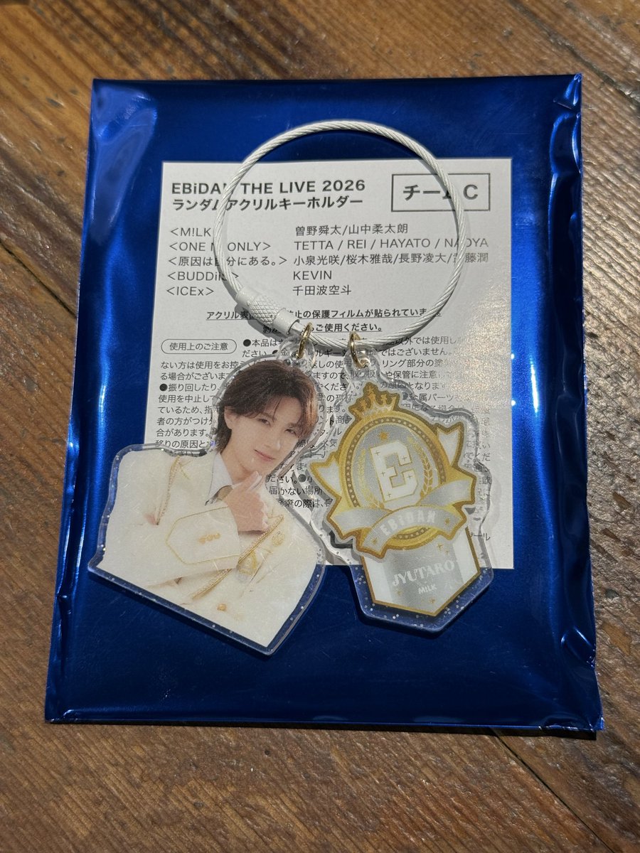 kmsg610___'s tweet photo. EBiDAN エビライ ランダムアクキー 交換

譲: M!LK 山中柔太朗

求: 超特急 アロハ 

8/12,13,25 渋谷手渡し or 別日都内手渡し可能

お気軽にお声掛けください！ https://t.co/RUwpWRzWDz