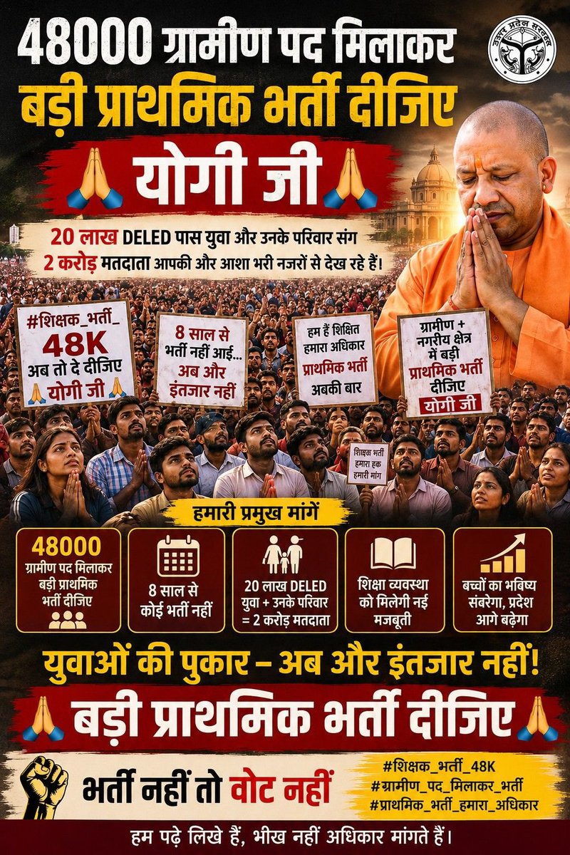 JayG7777's tweet photo. 8 साल तक खून के आंसू रूलाया है सरकार ने

आप राम की बात करते हो ना , राम ही हिसाब लेंगे आपसे

@thisissanjubjp जी गरीब की हाय बड़ी बुरी होती है
इससे बड़े बड़े साम्राज्य ध्वस्त हुए हैं फिर आपका अहंकार क्या है
#प्राथमिक_शिक्षक_भर्ती तो करनी पड़ेगी

#UPPRT_नगरीय_ग्रामीण_एक_साथ_दो https://t.co/m2WDCKJ1nu