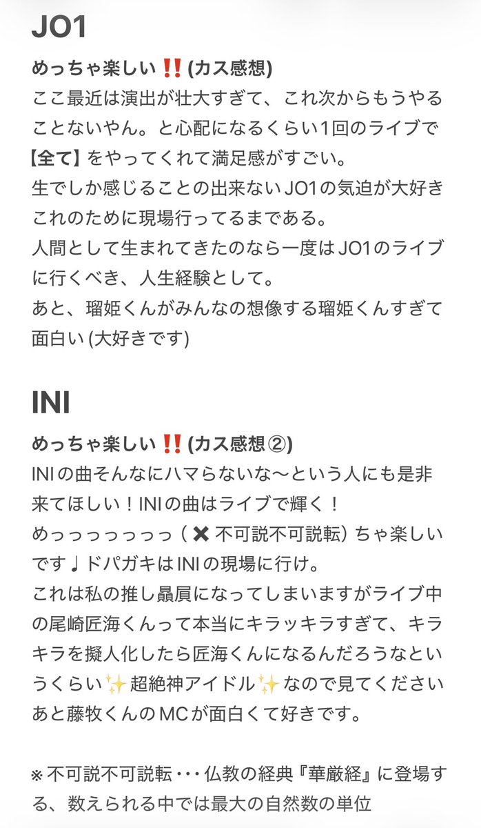 jnk_mrnm_club's tweet photo. ラポ犬によるラポネドル現場のすゝめ https://t.co/DuFhsEbabX