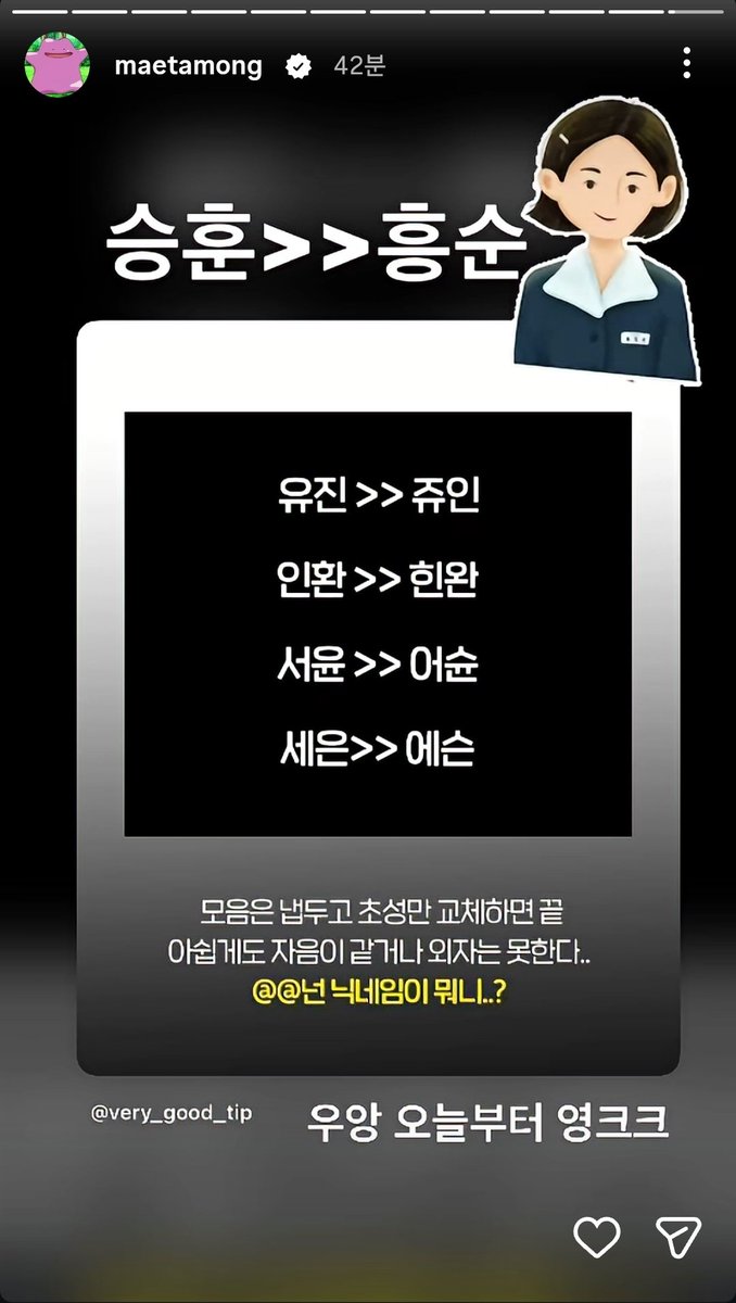 chaenran_ic's tweet photo. ㅇ이렇게 갑자기 고대의 써방명이 털린다고? https://t.co/juTRCQF5fA