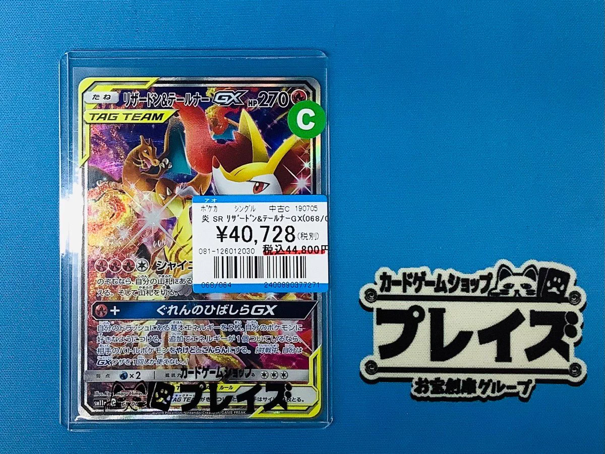 プレイズ京都駅前店 on X: 