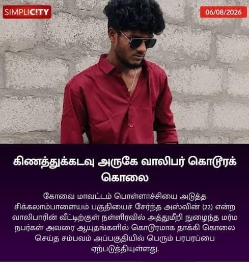 Iyankarthikeyan's tweet photo. பேப்பர் படிச்சிங்களா ? https://t.co/UpBRvAawk8