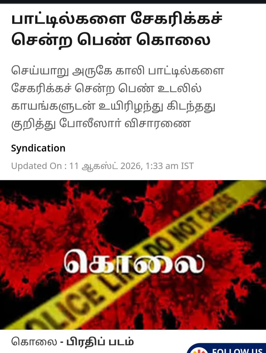 Iyankarthikeyan's tweet photo. பேப்பர் படிச்சிங்களா ? https://t.co/UpBRvAawk8