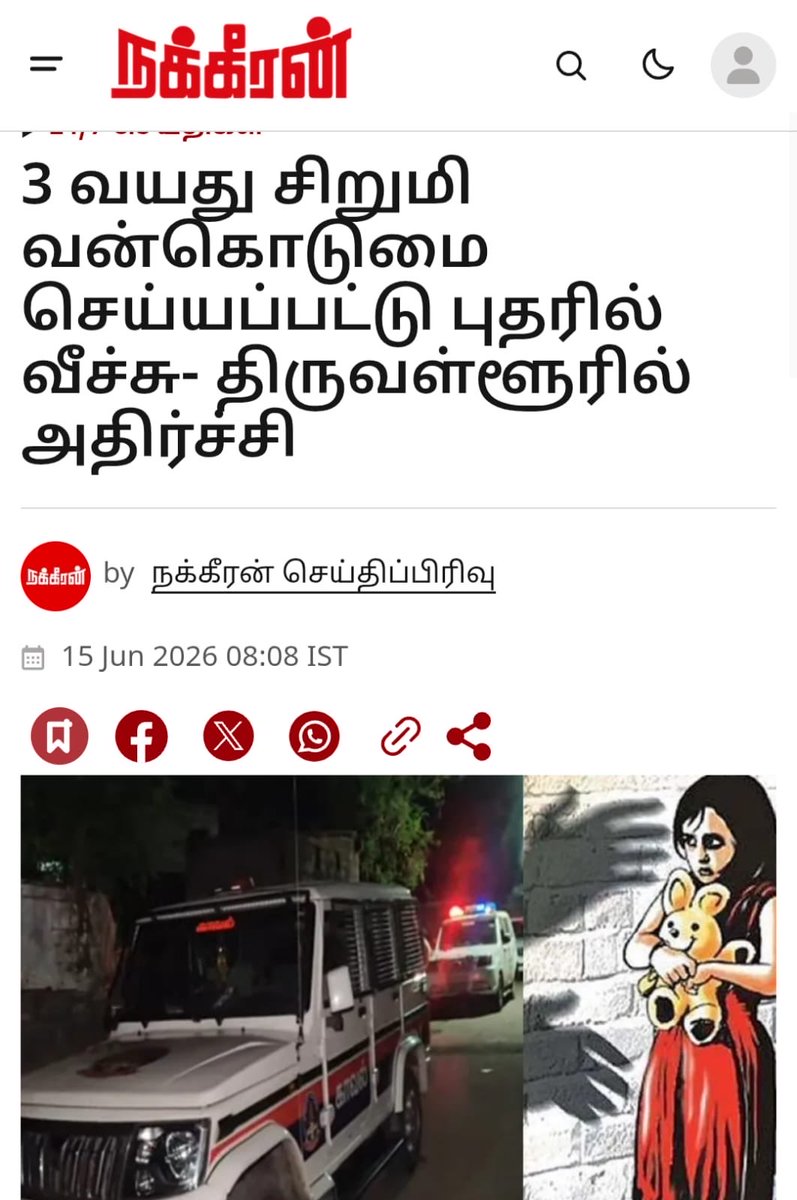 Iyankarthikeyan's tweet photo. பேப்பர் படிச்சிங்களா ? https://t.co/UpBRvAawk8