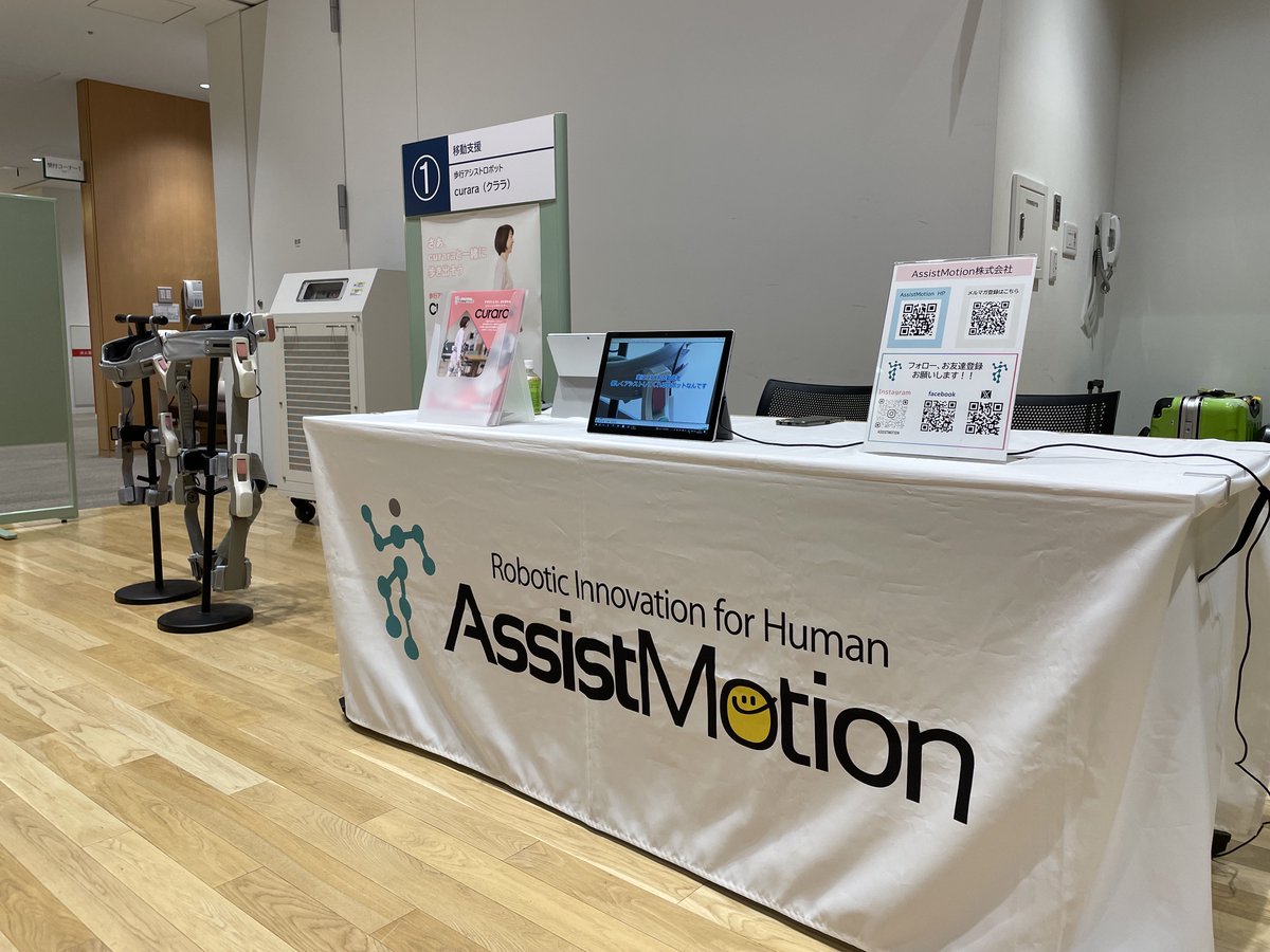 AssistMotion's tweet photo. 【ただいまから、港区介護ロボット・ICT機器セミナーが開催されます！】
歩行支援ロボットcuraraの試着体験ができますので、お近くの方は是非お越しください。
日時：8月12日（水）14:00～17:00
階催場所：港区立産業振興センター札の辻スクエア11階
➡📷https://t.co/SKgst6SSgx
＃介護ロボット・ICT機器セミナー
＃港区
＃歩行支援ロボット
＃AssistMotion
＃curara