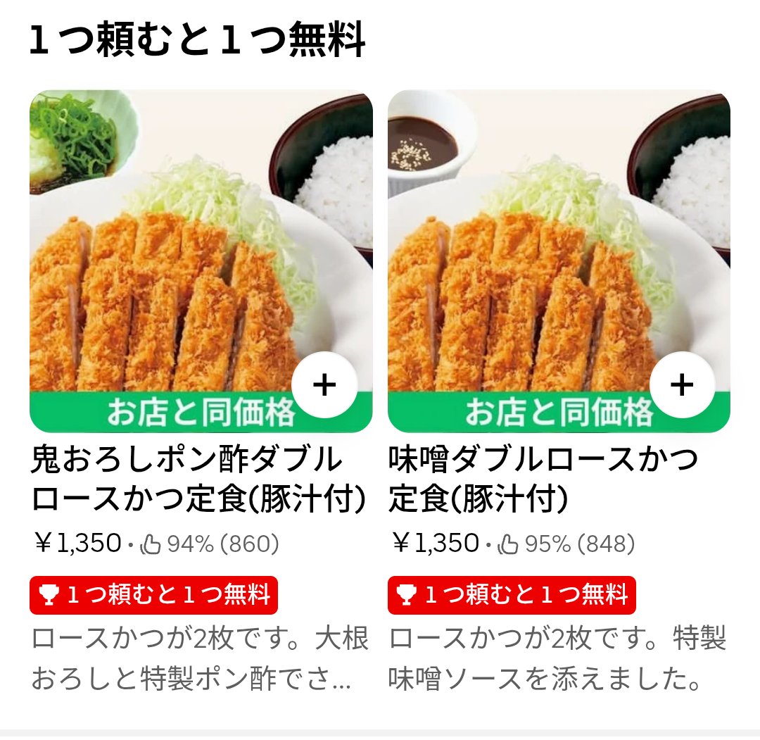232792560_'s tweet photo. クアトロロースカツダブル定食こわい https://t.co/DrTKcvjIw8