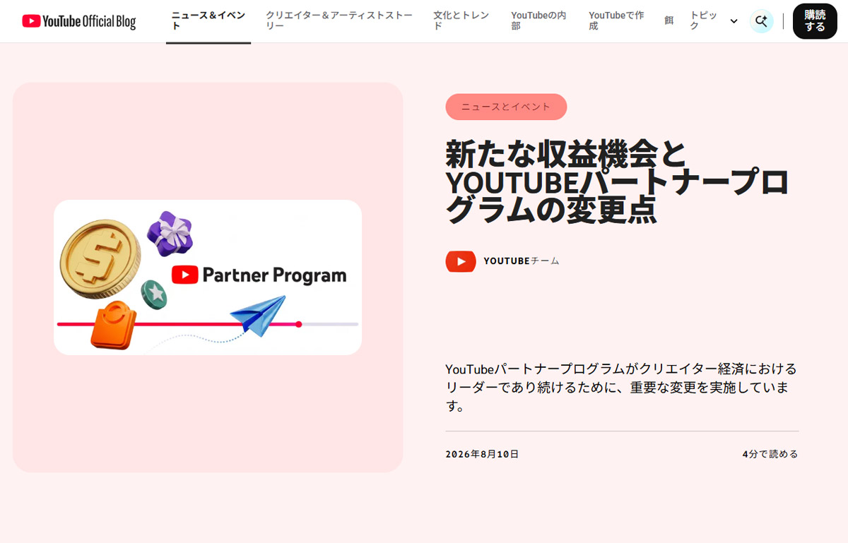 livedoornews's tweet photo. 【発表】YouTubeが収益化を大改定 新規参入のハードルは「ほぼ倍」に
https://t.co/cxnE7cTiOw

YouTubeが、2027年2月からクリエイターの収益化制度を大きく見直す。新制度では、「過去12カ月の視聴時間が8000時間」、または「過去90日間のShorts視聴が2000万回」に引き上げられる。 https://t.co/DvCns4T1Vx