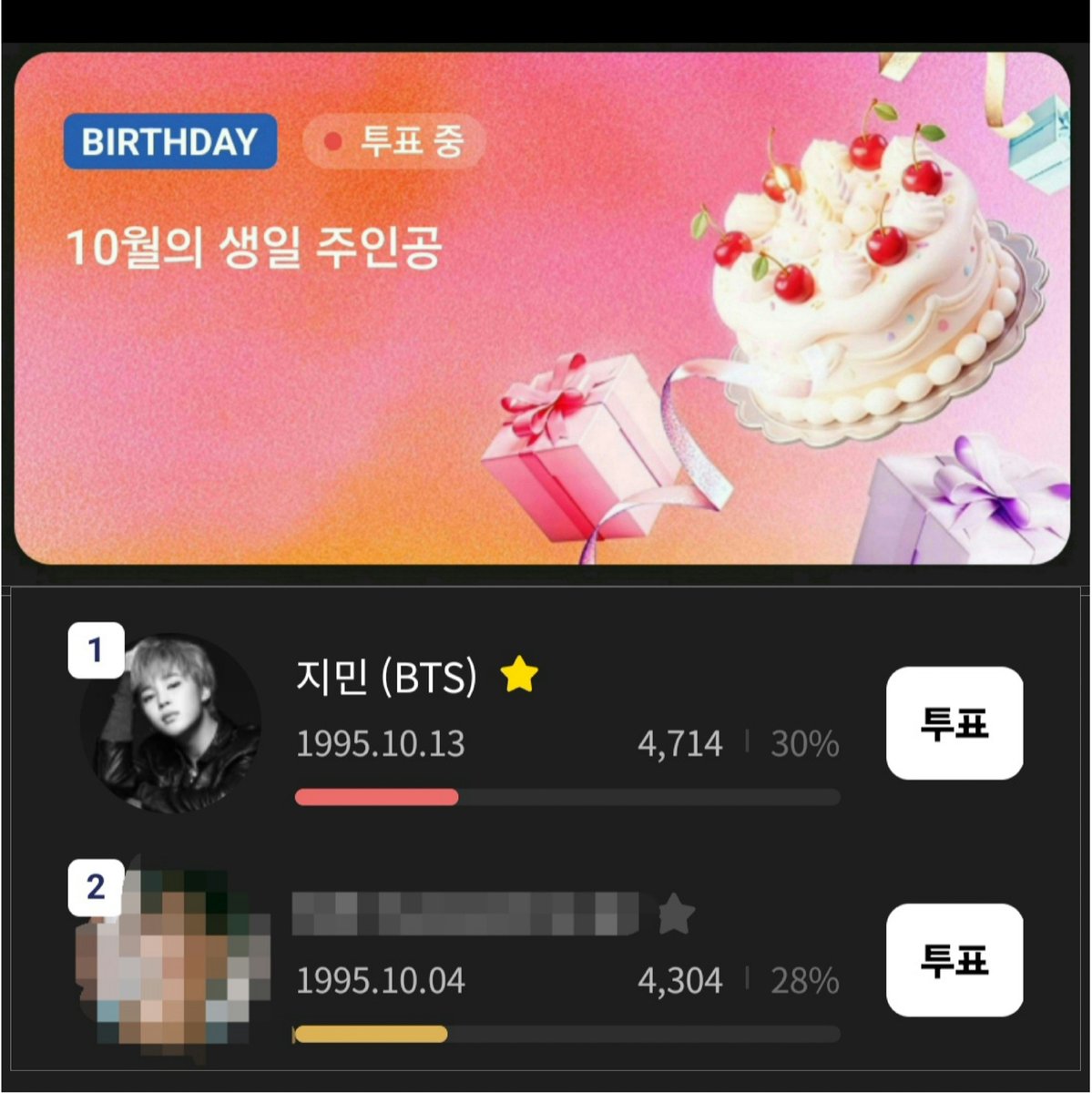 itJIMINvote's tweet photo. 🗳 Higher (~8/31 12:00 KST)🔥
[OCT Birthday Vote]

Higher 생일 투표가 진행중입니다.
📢 계속해서 투표권을 수집해 주세요!!

🔗 https://t.co/StJ4mSB4J4
📌 현재 1️⃣위

• 1표 = 루비♦️ 30개 또는 다이아몬드💎 3개

🏆 우승 리워드
✨ 롯데월드몰 미디어 샹들리에 광고 (생일 당일)
✨ 시부야 판도라 비전 광고 (생일 당일)

✔️가이드: https://t.co/7FzugT4fEc

#잇지민투표 #JIMIN