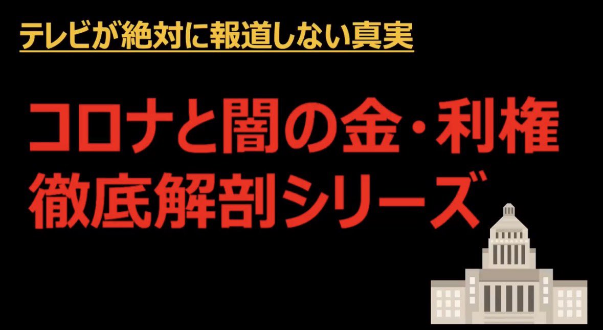 tb_pft's tweet photo. @K448223511 @MNHR_Labo ・ワクチンバイト　8000億円
　→１回接種につき2130円補助　休日加算等で最大7,200円
・コロナの薬価（ラゲブリオ等）6820億円
・コロナ患者用ベッド確保　1台につき1日43万。→10台置けば1ヶ月9,000万円
・重症者用ベッド🛏️ 1床につき1950万円
・持続化給付金　5.5兆円　等 https://t.co/sH4V4lMLbn