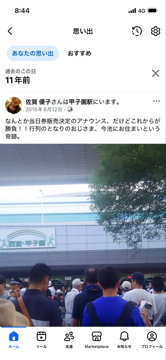 sagayuko's tweet photo. なんとか3試合目まで観れる運びに。11年前も確か仙台育英観れた。さあ、いざ！ https://t.co/O0DvQTL1d5