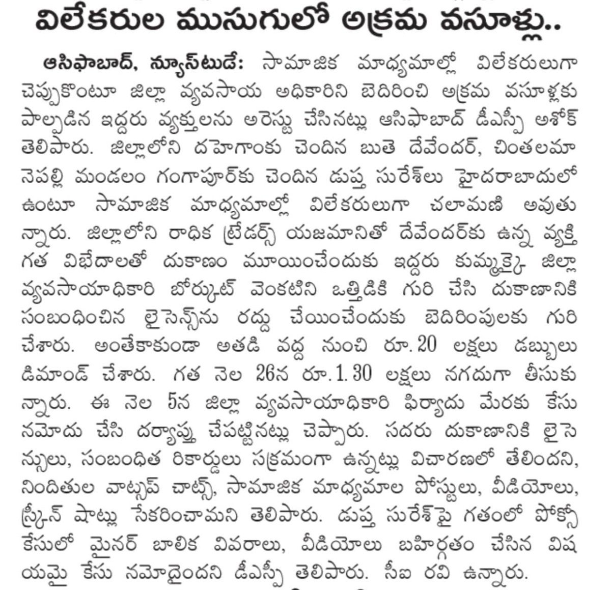 Praja_Snklpm's tweet photo. #SaveJournalism ✊
#corrupted ➡️ #journalists
#media #values #ethics
@spasifabad @PressClubHyd @IPRTelangana @TelanganaCOPs
1/2 https://t.co/WGA1jyDps4