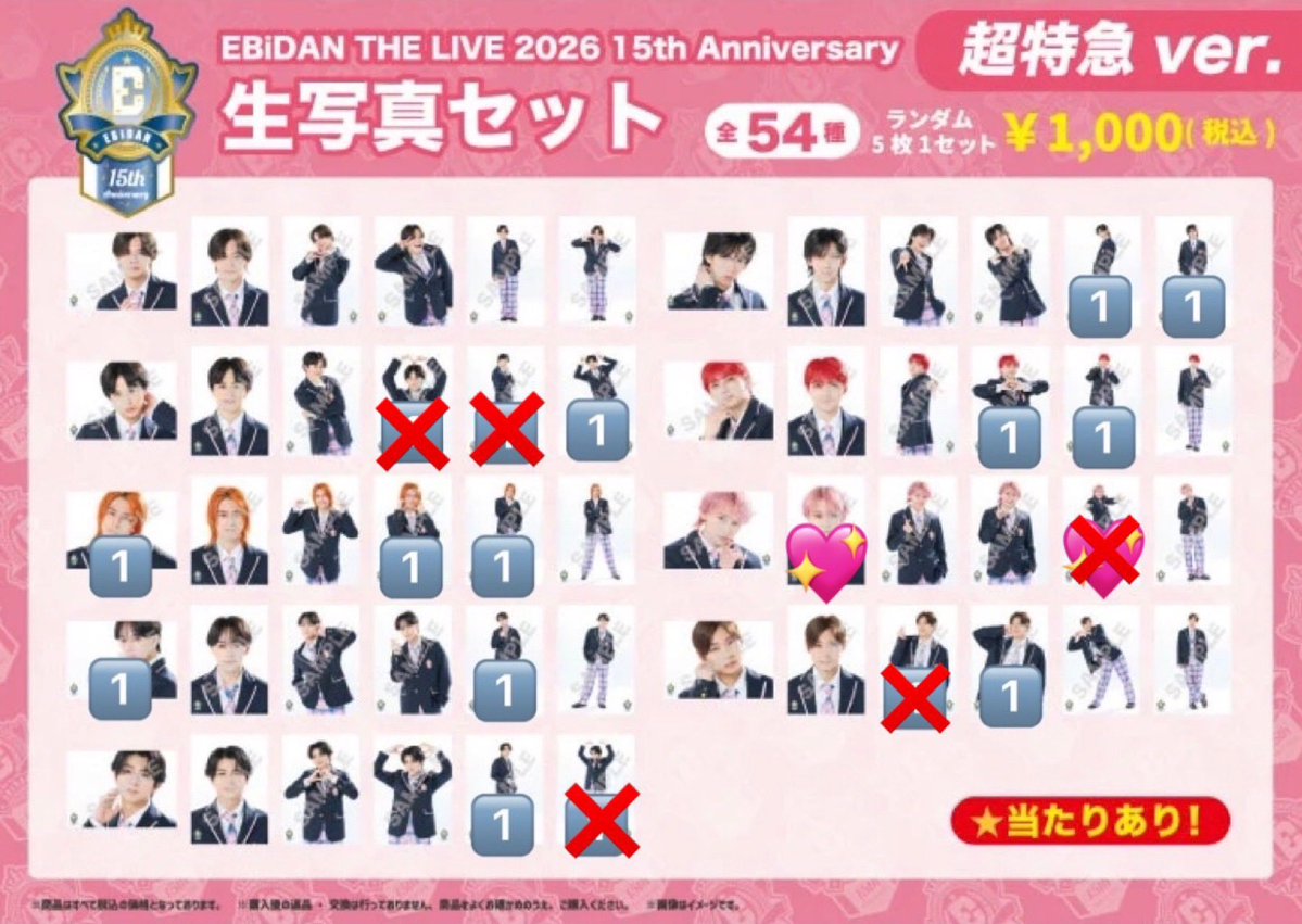 utakndayo's tweet photo. EBiDAN THE LIVE 2026 
エビライ 超特急 生写真 交換

【譲】リョウガ タクヤ ユーキ タカシ マサヒロ アロハ ハル

【求】💖 ＞ 他シューヤ（ 定価買取も検討 ）

 8/14 エビライ・9/20 チャーはん・品川駅周辺にて手渡し または 郵送 にて交換可能な方がおりましたらお声がけをお願い致します。 https://t.co/CQCex24GrR