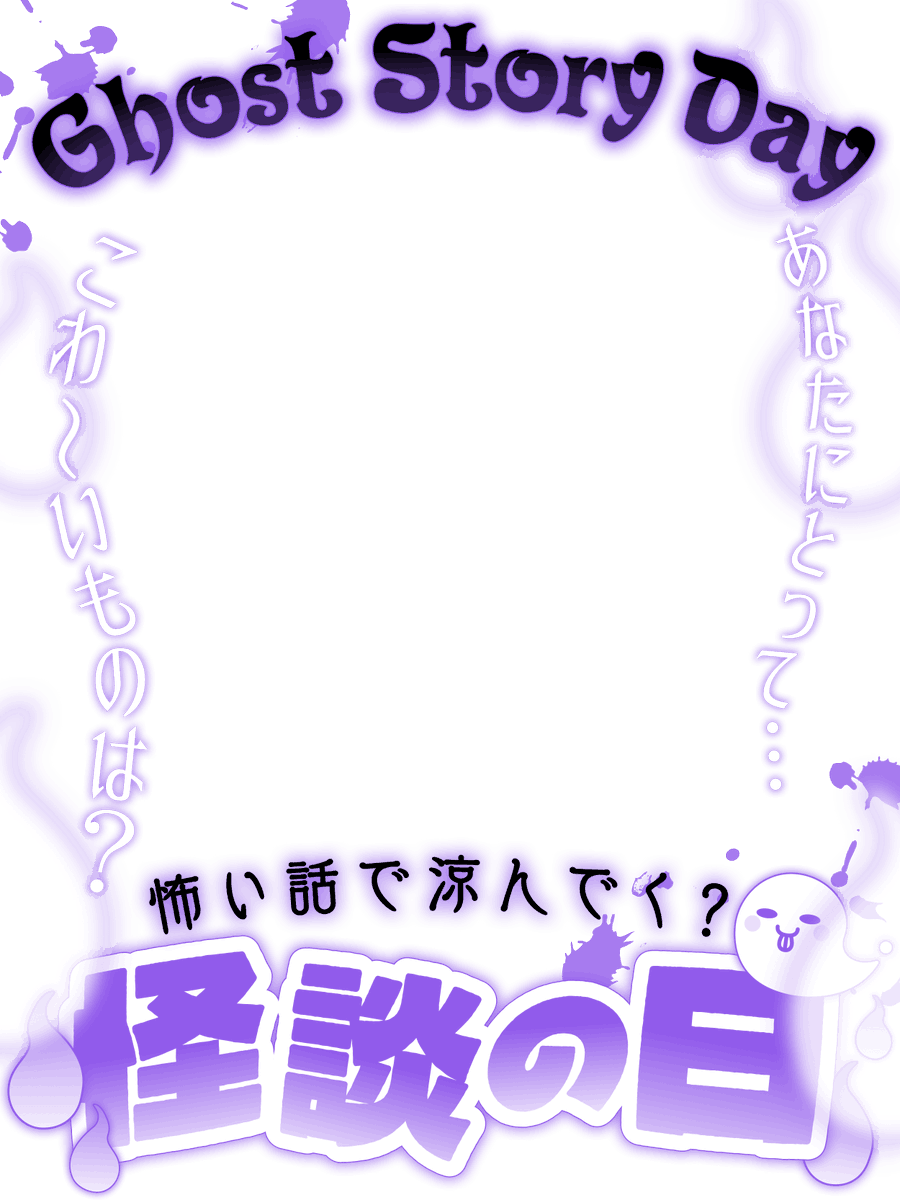 nanahachi2nd's tweet photo. 🕯️👻8月13日は 怪談の日👻🕯️
夏といえば怪談❣️
怖い話・怖いものについて語って涼しくなろう✌️

ホラーテイストだけど怖すぎない素材✨
規約内でご自由にどうぞ🥳 https://t.co/w12Btp5CUp