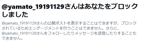 jinseki1219's tweet photo. @h81jwzzzzz ヤマト運輸のアカウント @yamato_19191129に
ベトナム人に性善説は通用しないと忠告したらブロックされました。 https://t.co/D1MdtSWLMO