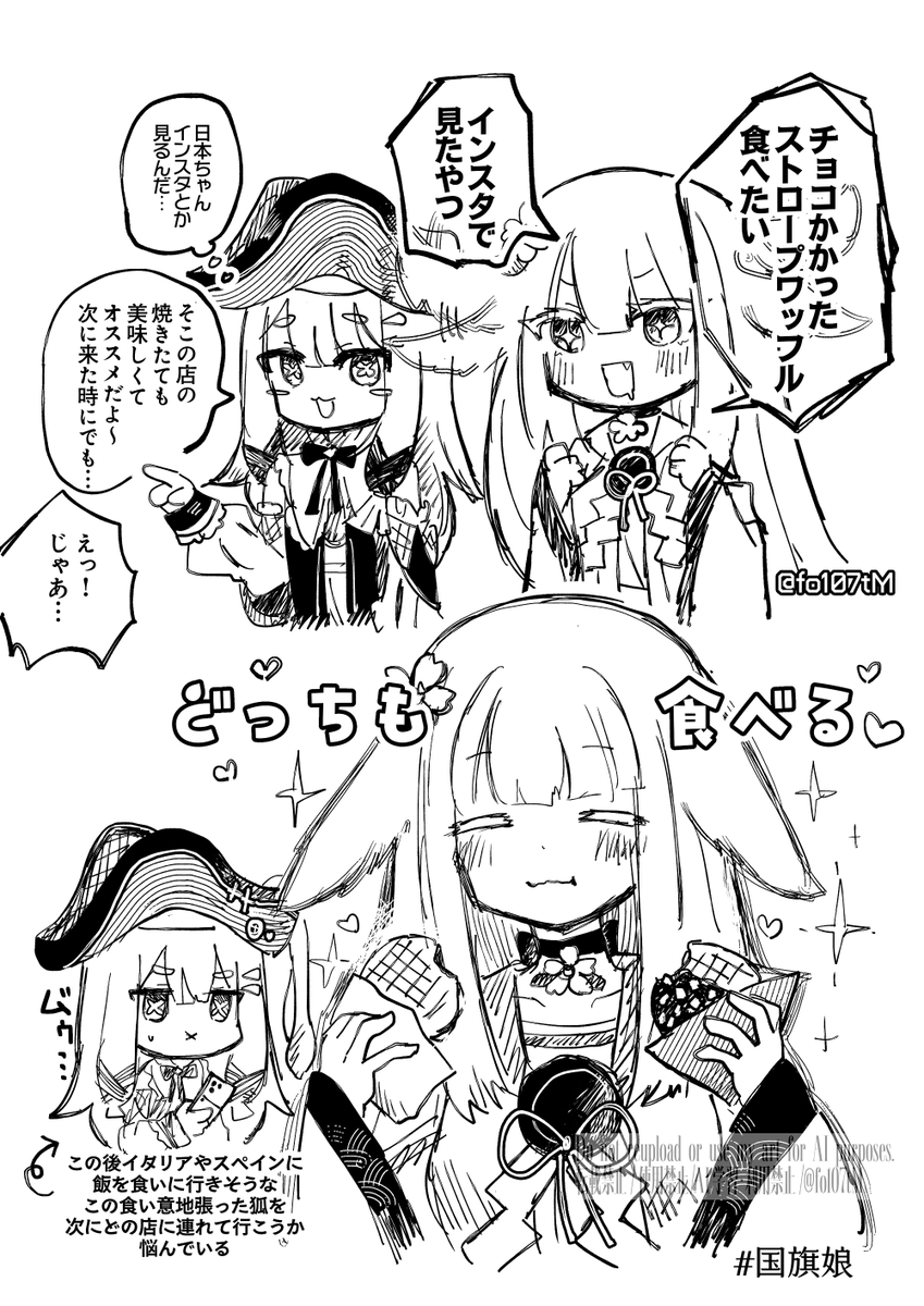 fo107tM's tweet photo. ｵﾗﾝﾗの方からチョコがけのやつは主に観光客が食べてると聞いて、ﾗﾝﾆﾎﾟを描きました #国旗娘 https://t.co/PR1QHS8WsJ