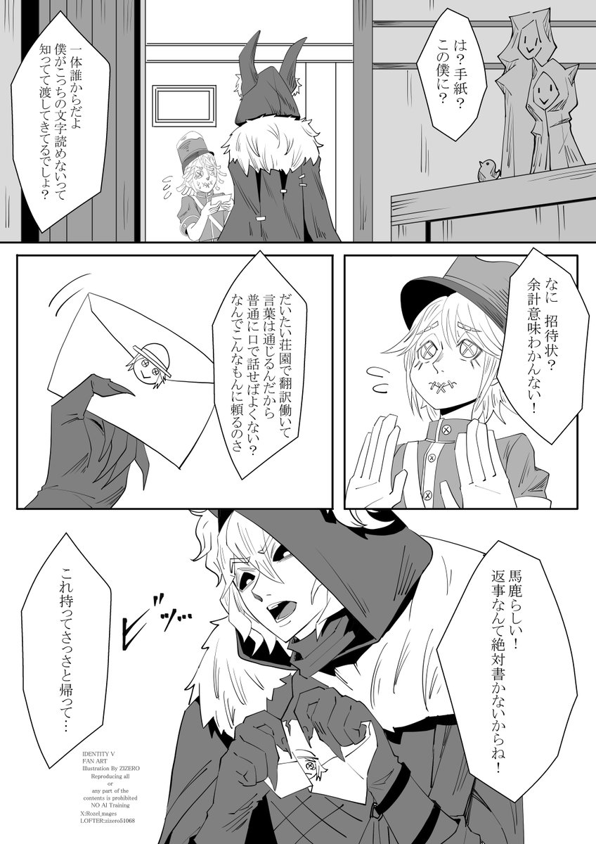 Rozel_mages's tweet photo. イタカくんとポストマン①

#第五人格 https://t.co/vgaFfOdyt6
