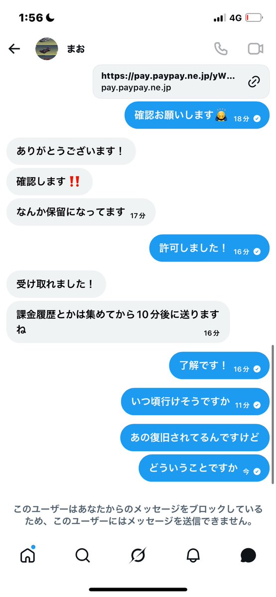 6250M1's tweet photo. 10分で復旧されました
確信犯です
身分証も出してくるのでみなさん気をつけてください
#どみの復旧垢リスト
#荒野垢販売
#荒野垢買取 https://t.co/nrPOMN0sDb