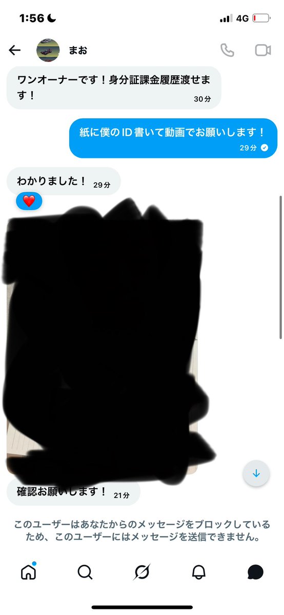 6250M1's tweet photo. 10分で復旧されました
確信犯です
身分証も出してくるのでみなさん気をつけてください
#どみの復旧垢リスト
#荒野垢販売
#荒野垢買取 https://t.co/nrPOMN0sDb